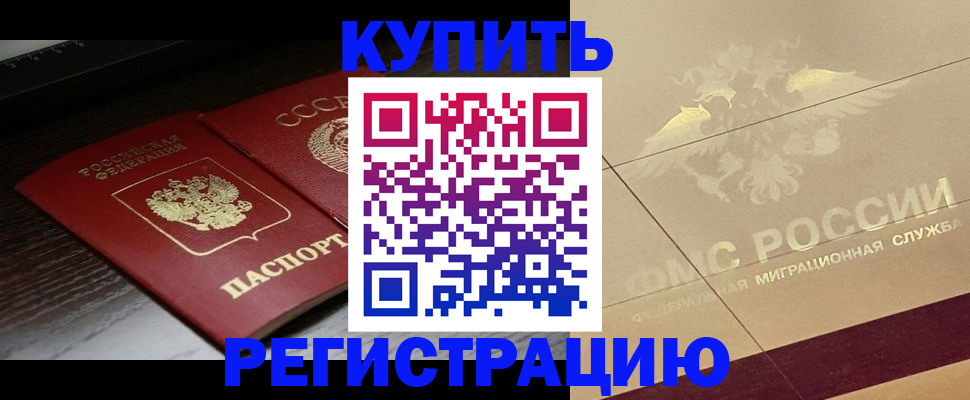 прописка поиск в Лесосибирске