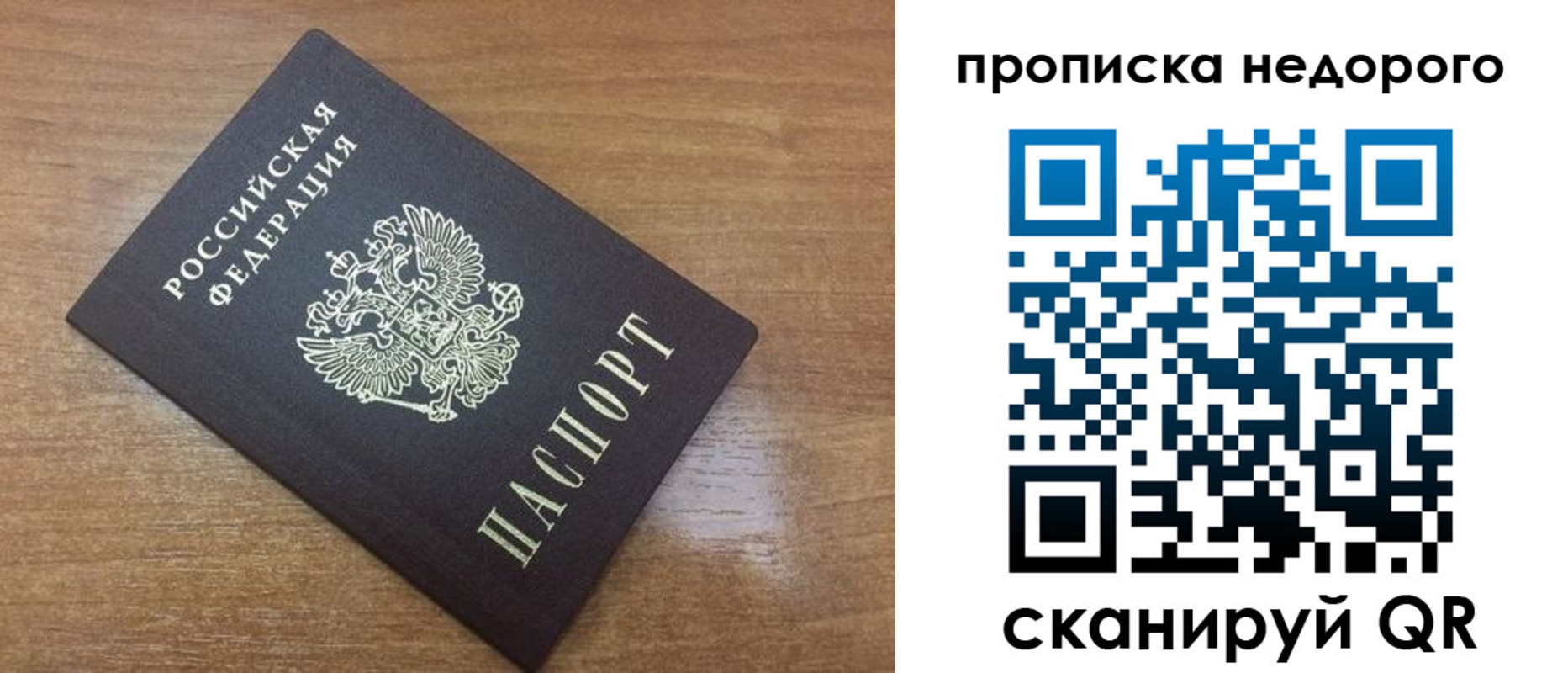 прописка регистрация в Лесосибирске