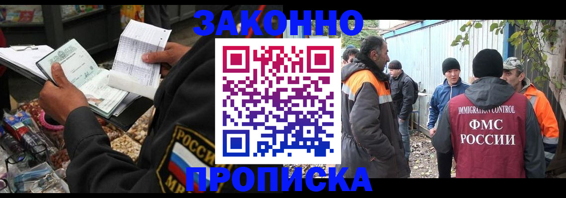 прописка для кредита в Лесосибирске