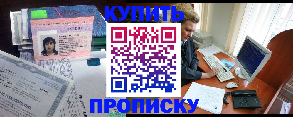 прописка регистрация в Лесосибирске