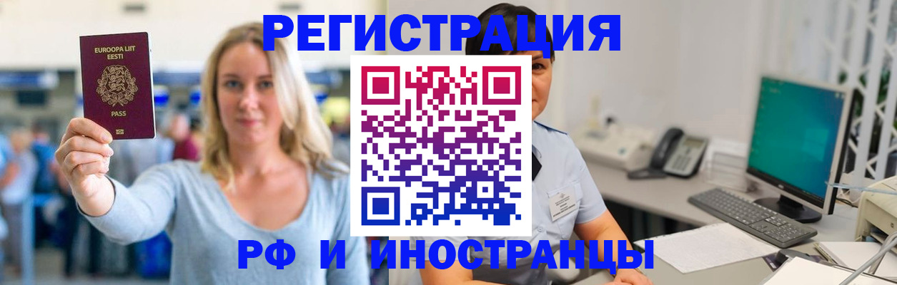 регистрация в Лесосибирске