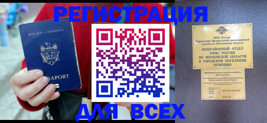 где прописаться в Лесосибирске