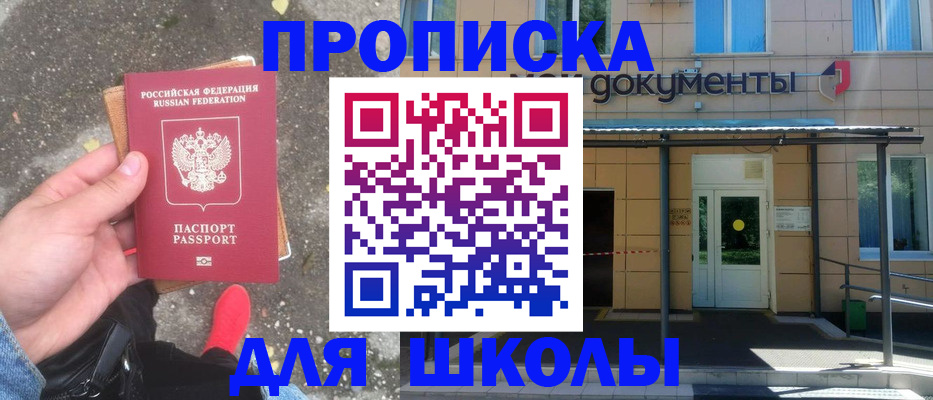 прописка в квартире в Лесосибирске