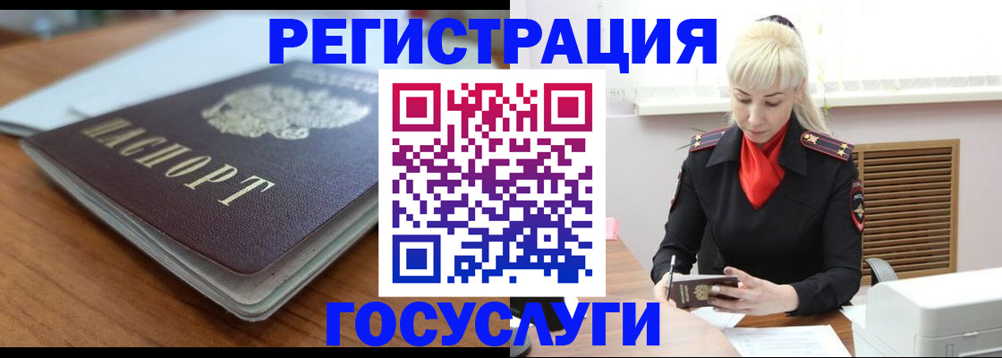 временная регистрация гарантия в Лесосибирске