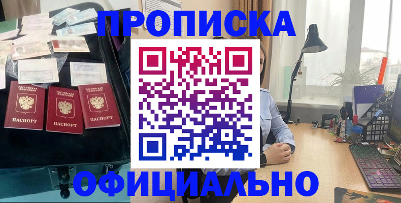 прописка для кредита в Лесосибирске