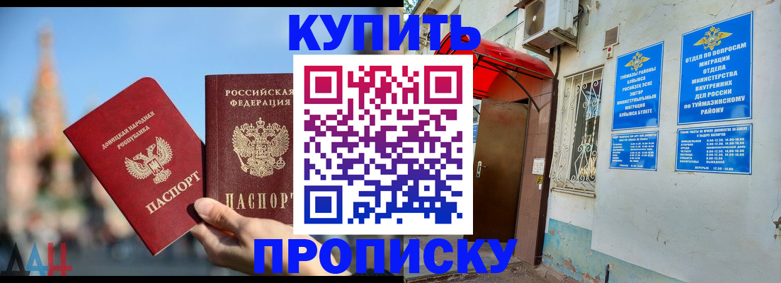 прописка от собственника в Лесосибирске