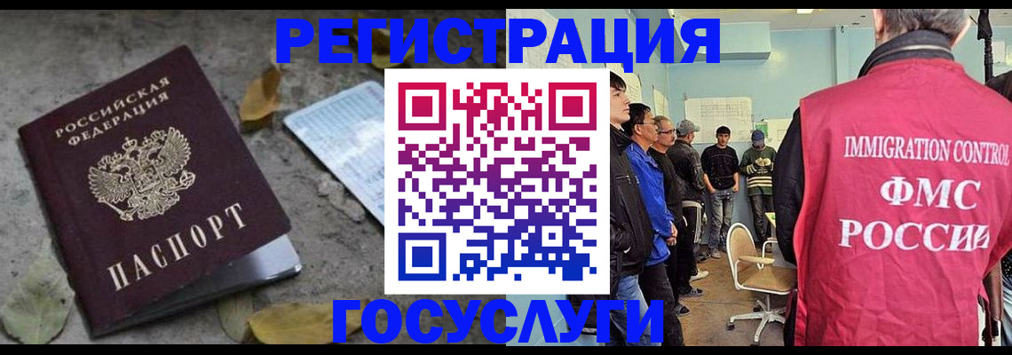 прописка для работы в Лесосибирске