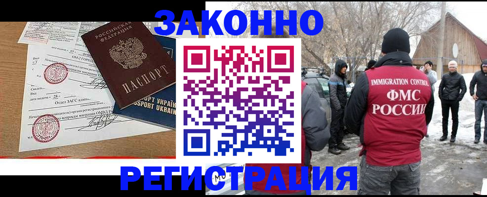 временная регистрация гарантия в Лесосибирске